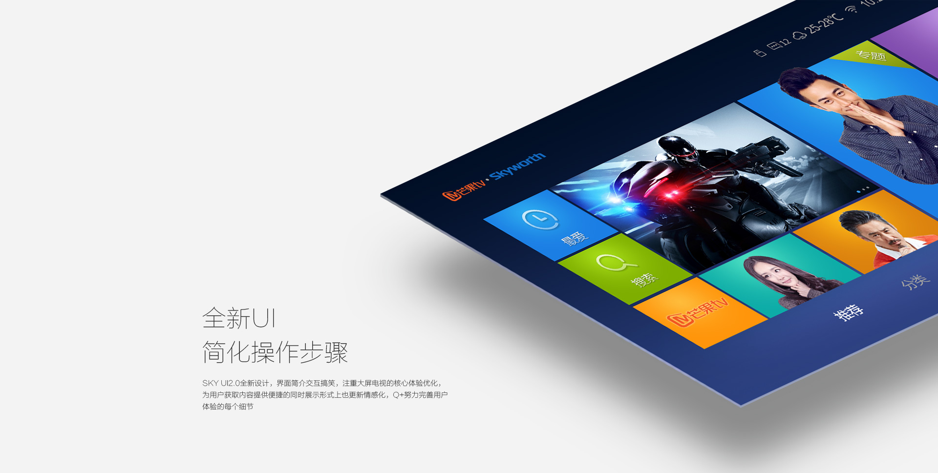 全新UI，簡化操作步驟