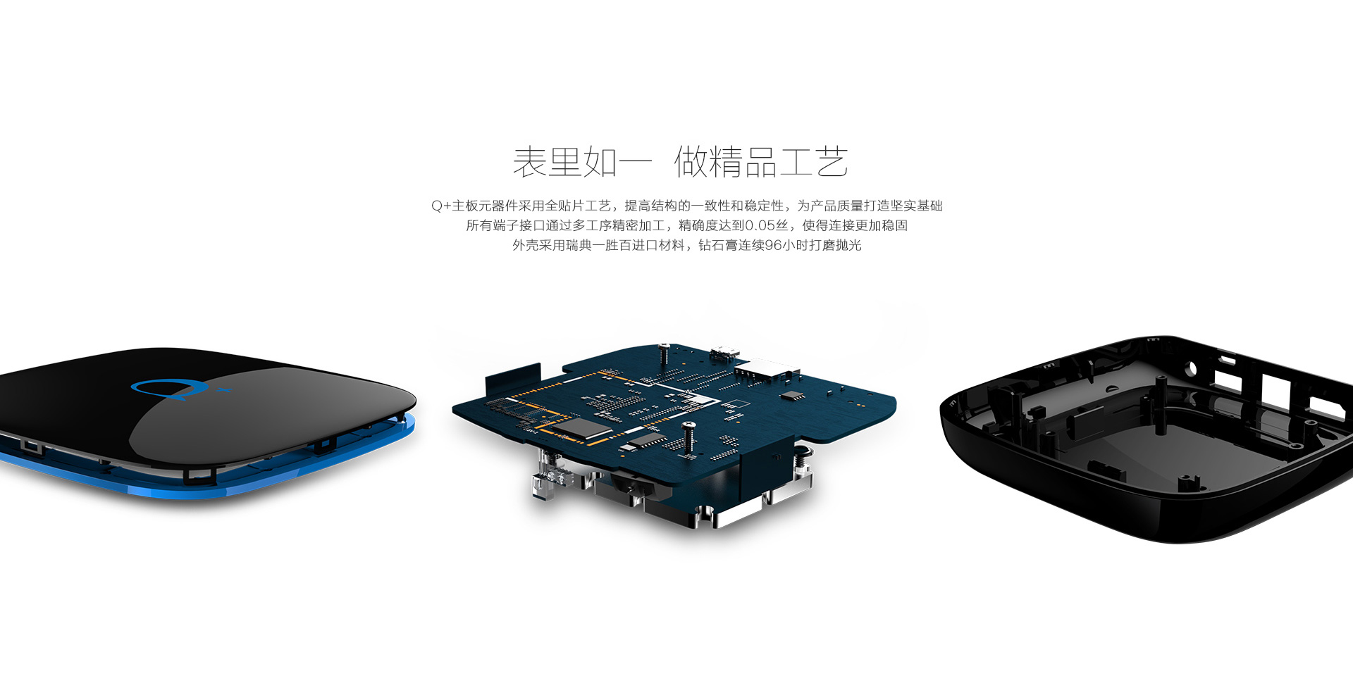 表里如一，做精品工藝